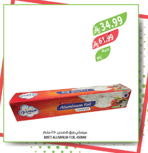available at Farm  in KSA, Saudi Arabia, Saudi - Al-Kharj