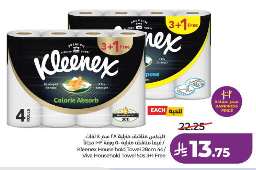 available at LULU Hypermarket in KSA, Saudi Arabia, Saudi - Al-Kharj