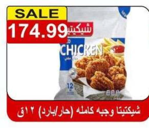 available at Hyper El Hawary in Egypt - Cairo