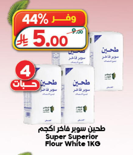 available at Dukan in KSA, Saudi Arabia, Saudi - Jeddah
