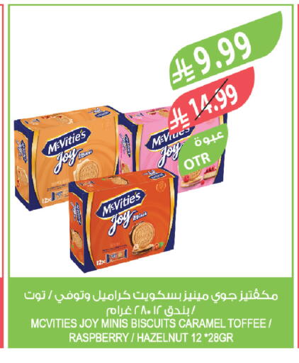 Raspberry available at Farm  in KSA, Saudi Arabia, Saudi - Al-Kharj