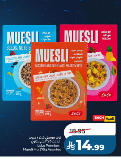 available at LULU Hypermarket in KSA, Saudi Arabia, Saudi - Al-Kharj