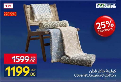 available at كارفور in Egypt - القاهرة
