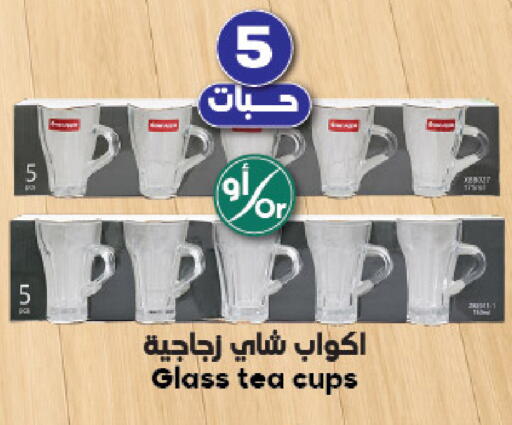 available at Dukan in KSA, Saudi Arabia, Saudi - Jeddah