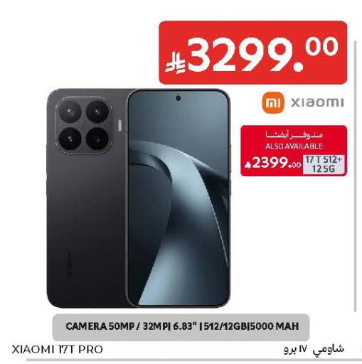 available at كارفور in مملكة العربية السعودية, السعودية, سعودية - جدة