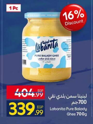 available at كارفور in Egypt - القاهرة
