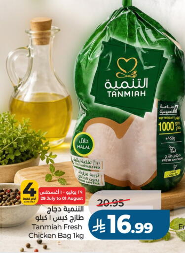 available at LULU Hypermarket in KSA, Saudi Arabia, Saudi - Al-Kharj