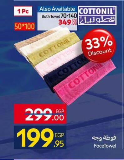 available at كارفور in Egypt - القاهرة
