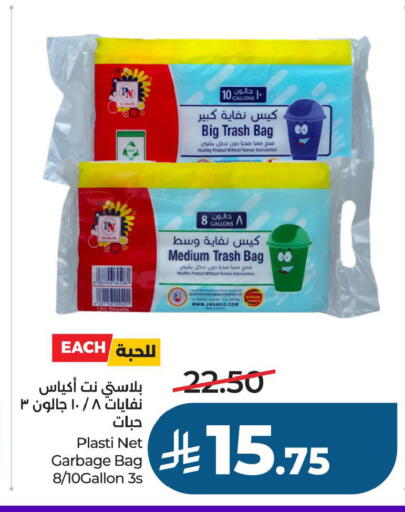 available at LULU Hypermarket in KSA, Saudi Arabia, Saudi - Al Khobar