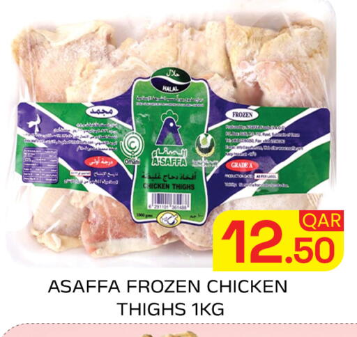 available at Majlis Hypermarket in Qatar - Doha