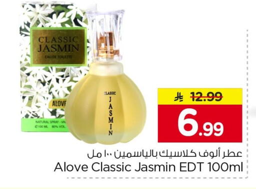available at Nesto in KSA, Saudi Arabia, Saudi - Al Khobar