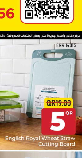 available at مركز التموين العائلي in قطر - الدوحة