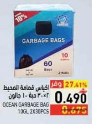 available at رامز in عُمان - صلالة