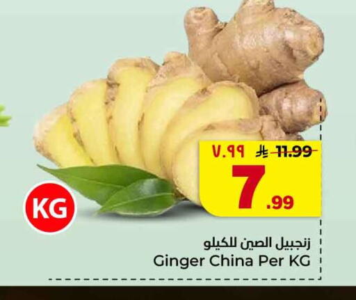 Ginger from China available at Hyper Al Wafa in KSA, Saudi Arabia, Saudi - Al-Kharj