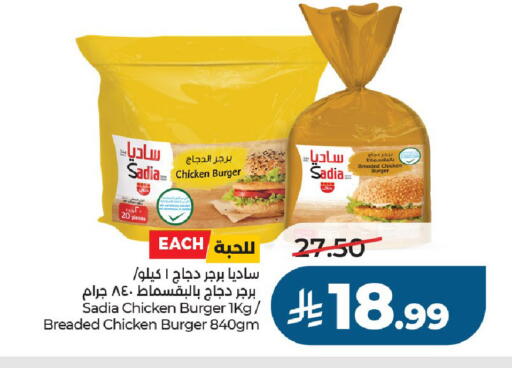 available at LULU Hypermarket in KSA, Saudi Arabia, Saudi - Al-Kharj