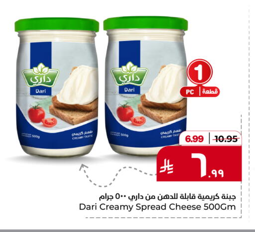 available at Hyper Al Wafa in KSA, Saudi Arabia, Saudi - Jeddah