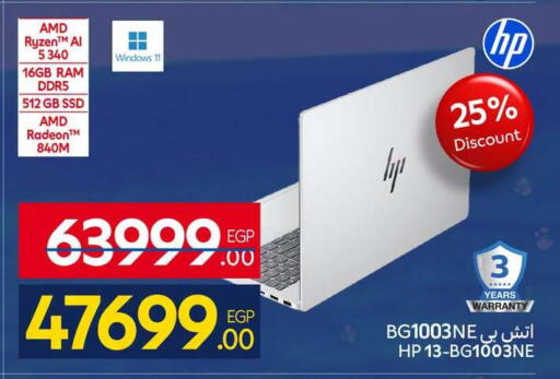 available at كارفور in Egypt - القاهرة