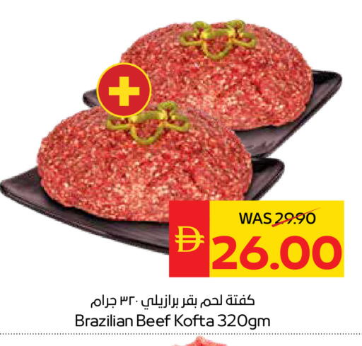 available at SPAR Hyper Market  in UAE - Ras al Khaimah