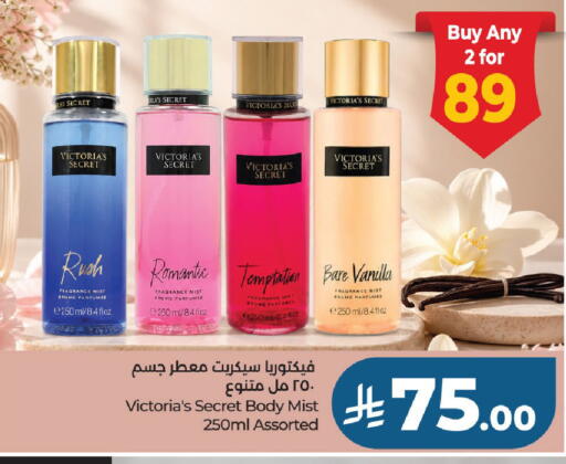Vanilla available at LULU Hypermarket in KSA, Saudi Arabia, Saudi - Al-Kharj