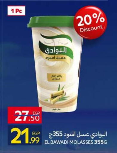 available at كارفور in Egypt - القاهرة