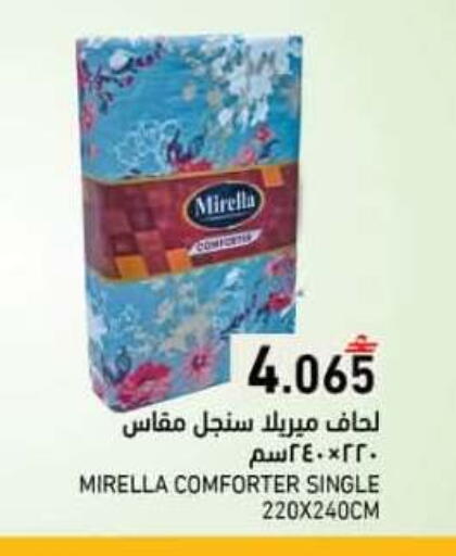 available at رامز in عُمان - صلالة