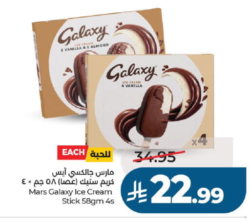 Vanilla available at LULU Hypermarket in KSA, Saudi Arabia, Saudi - Al-Kharj