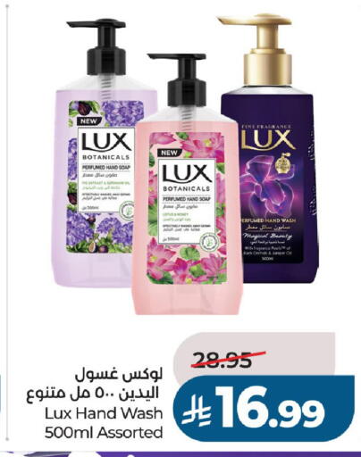 available at لولو هايبرماركت in مملكة العربية السعودية, السعودية, سعودية - الخرج