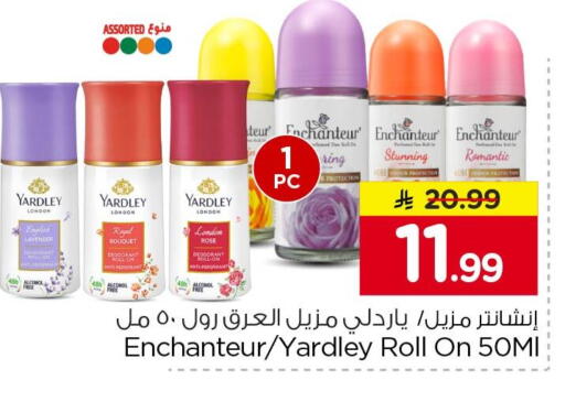 available at Nesto in KSA, Saudi Arabia, Saudi - Al Khobar