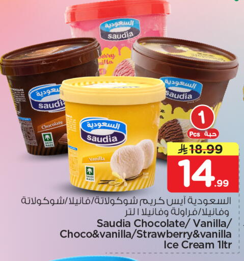 Strawberry Vanilla available at Nesto in KSA, Saudi Arabia, Saudi - Al Khobar