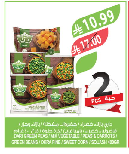 available at المزرعة in مملكة العربية السعودية, السعودية, سعودية - الخرج