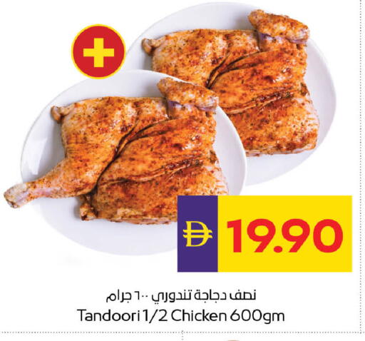 available at ADCOOP in UAE - Ras al Khaimah
