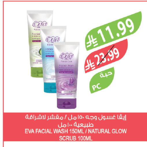 available at Farm  in KSA, Saudi Arabia, Saudi - Al-Kharj
