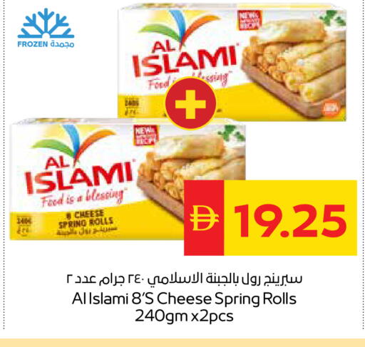 available at سبار هايبرماركت in الإمارات العربية المتحدة , الامارات - أبو ظبي