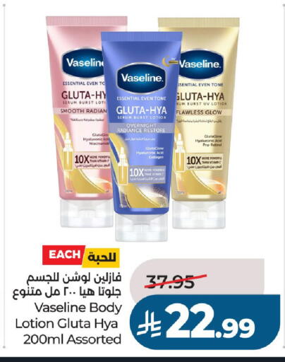 available at LULU Hypermarket in KSA, Saudi Arabia, Saudi - Al-Kharj