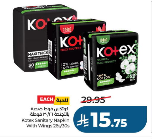 available at لولو هايبرماركت in مملكة العربية السعودية, السعودية, سعودية - الخرج