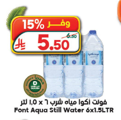 available at Dukan in KSA, Saudi Arabia, Saudi - Jeddah