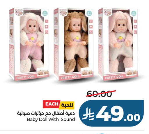 available at LULU Hypermarket in KSA, Saudi Arabia, Saudi - Al-Kharj