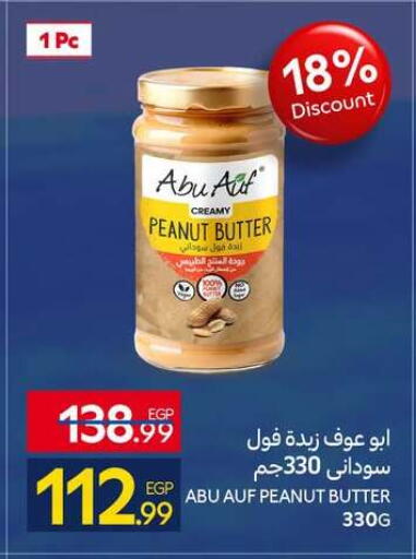 available at كارفور in Egypt - القاهرة