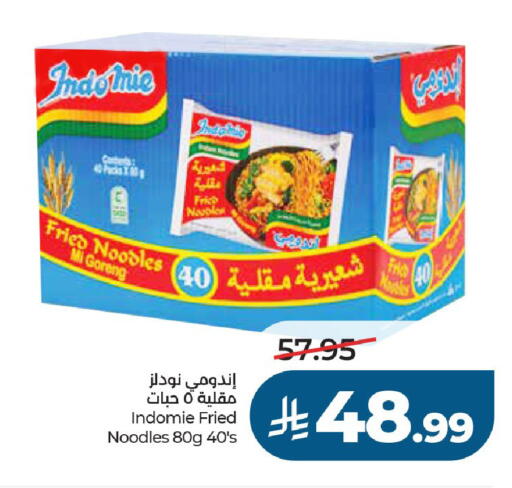 available at لولو هايبرماركت in مملكة العربية السعودية, السعودية, سعودية - الخرج