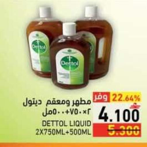 available at Ramez  in Oman - Salalah