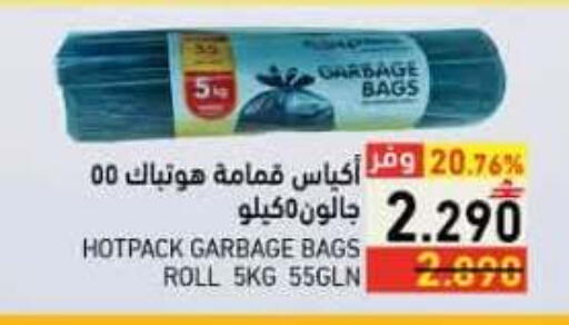 available at رامز in عُمان - صلالة
