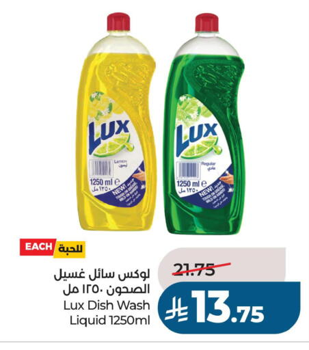 available at LULU Hypermarket in KSA, Saudi Arabia, Saudi - Al Khobar