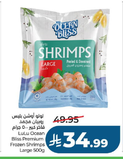 available at LULU Hypermarket in KSA, Saudi Arabia, Saudi - Al-Kharj