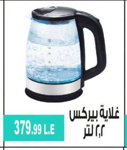 available at 6 أكتوبر سنتر in Egypt - القاهرة