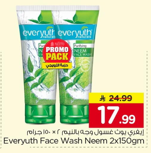 available at Nesto in KSA, Saudi Arabia, Saudi - Al Khobar