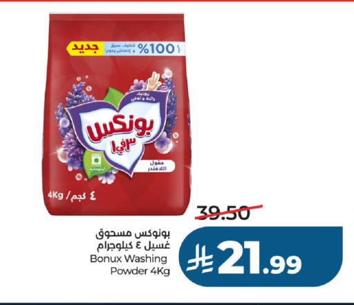 available at LULU Hypermarket in KSA, Saudi Arabia, Saudi - Al-Kharj