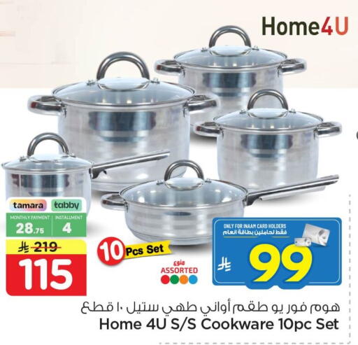 available at Nesto in KSA, Saudi Arabia, Saudi - Al Khobar