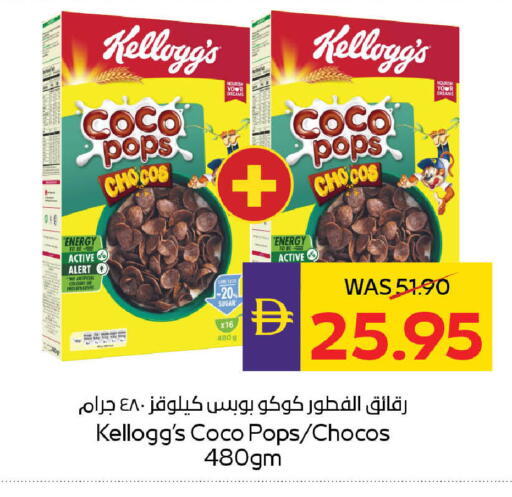 available at ADCOOP in UAE - Abu Dhabi