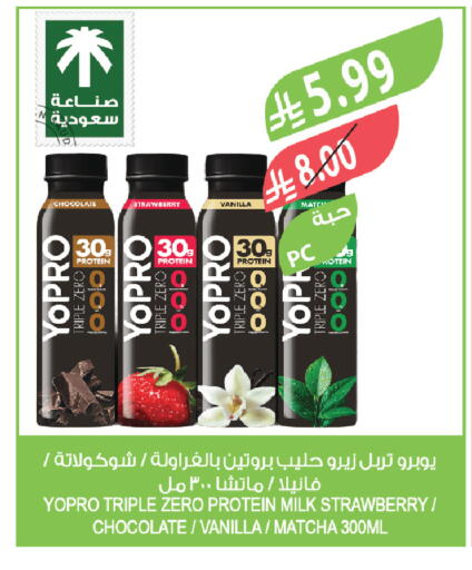 Strawberry Vanilla available at Farm  in KSA, Saudi Arabia, Saudi - Al-Kharj