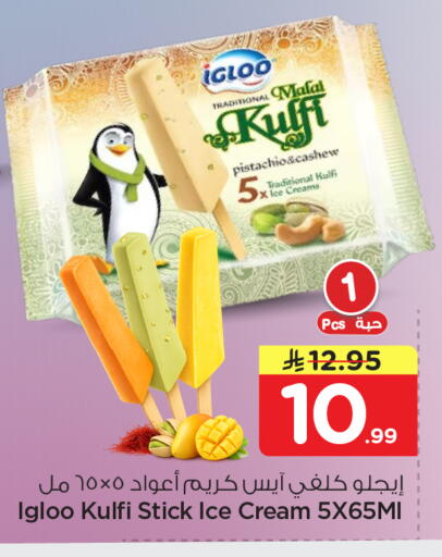 available at Nesto in KSA, Saudi Arabia, Saudi - Al Khobar